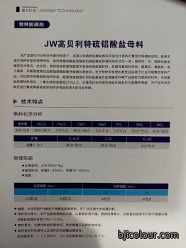 郑州建文新产品：GW高贝利特硫铝酸盐母料