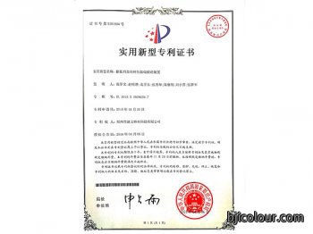 膨胀剂及特材包装线输送装置