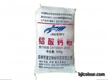 外加剂专用母料---JW硫铝酸钙CAS